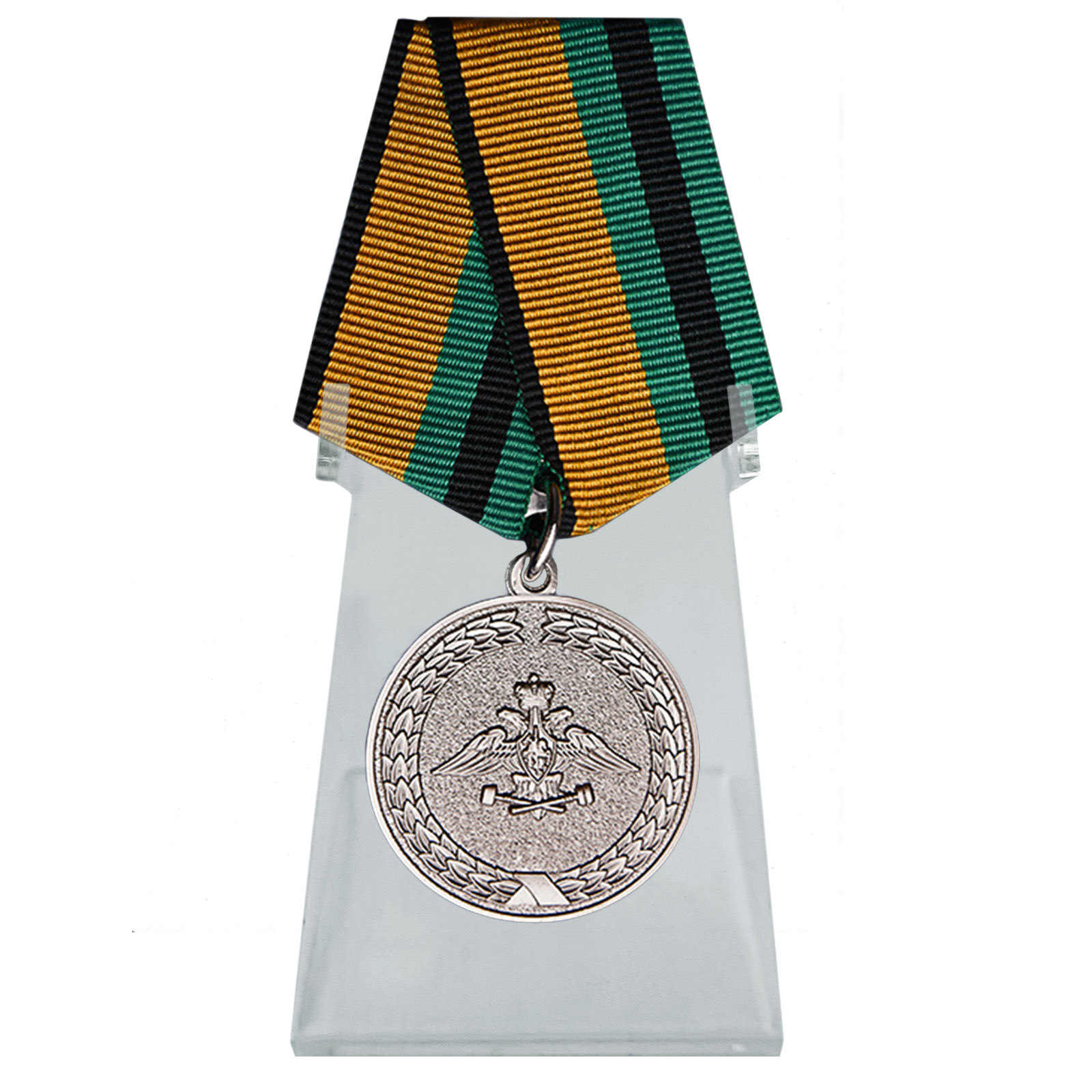 Медаль "За службу в Железнодорожных войсках" на подставке