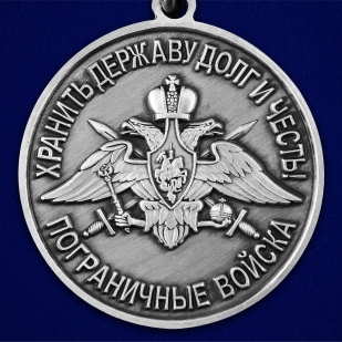 Медаль "За службу во 2-ой бригаде сторожевых кораблей" - недорого