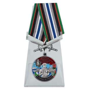 Медаль За службу во 2-ой бригаде сторожевых кораблей на подставке