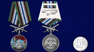 Медаль За службу во 2-ой бригаде сторожевых кораблей на подставке - сравнительный вид