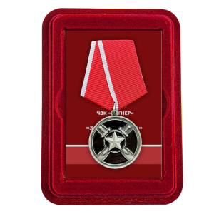 Медаль "За содействие" ЧВК Вагнер (Муляж) в футляре из флока
