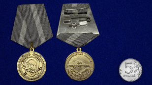 Медаль За содействие - сравнительные размеры