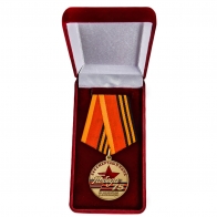 Медаль За содействие в организации акции Бессмертный полк. 75 лет Победы -  футляре