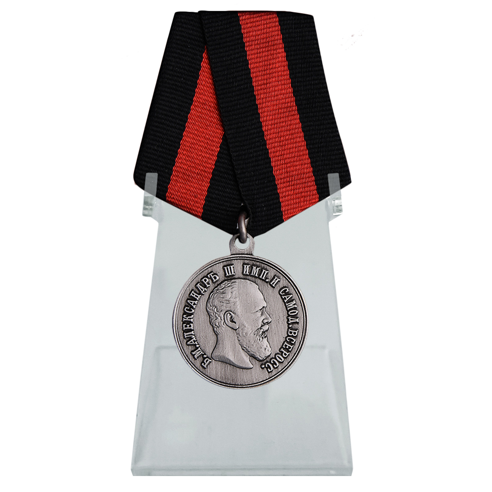 Медаль "За спасение погибавших" Александр III на подставке