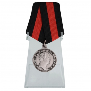 Медаль За спасение погибавших Николай I на подставке