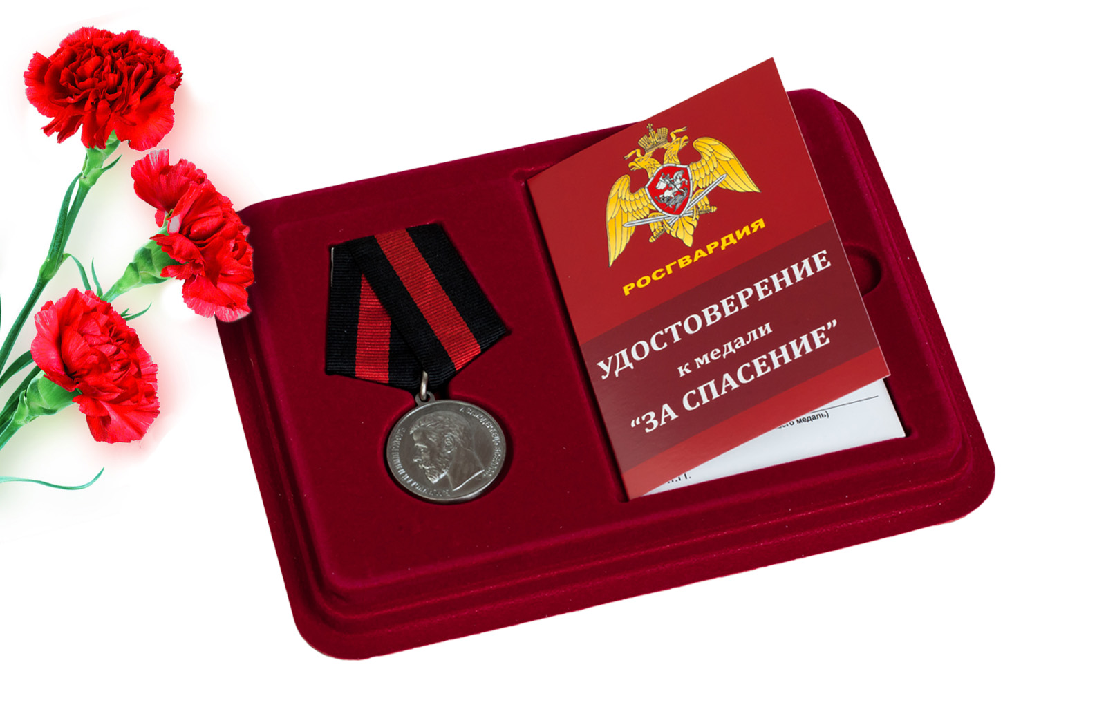 Купить медаль За спасение погибавшихъ Николай Второй по лучшей цене