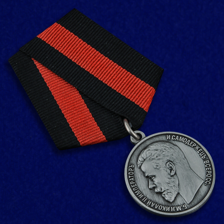 Медаль За спасение погибавшихъ Николай Второй - общий вид