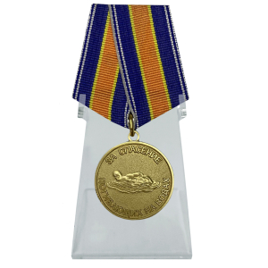 Медаль "За спасение погибающих на водах" на подставке