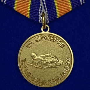 Медаль За спасение погибающих на водах на подставке