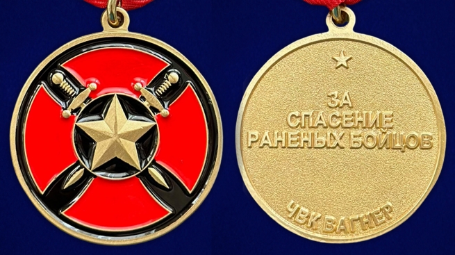 Медаль "За спасение раненых" ЧВК Вагнер (Муляж) на подставке