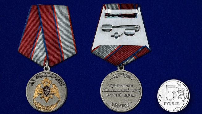 Медаль "За спасение" Росгвардия в нарядном футляре из бордового флока - сравнительный вид