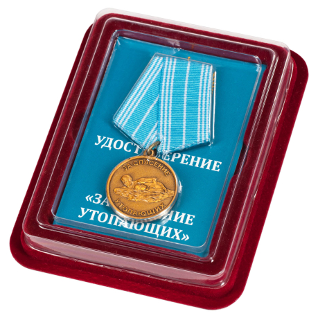 Медаль "За спасение утопающих" Россия в бархатистом футляре из флока