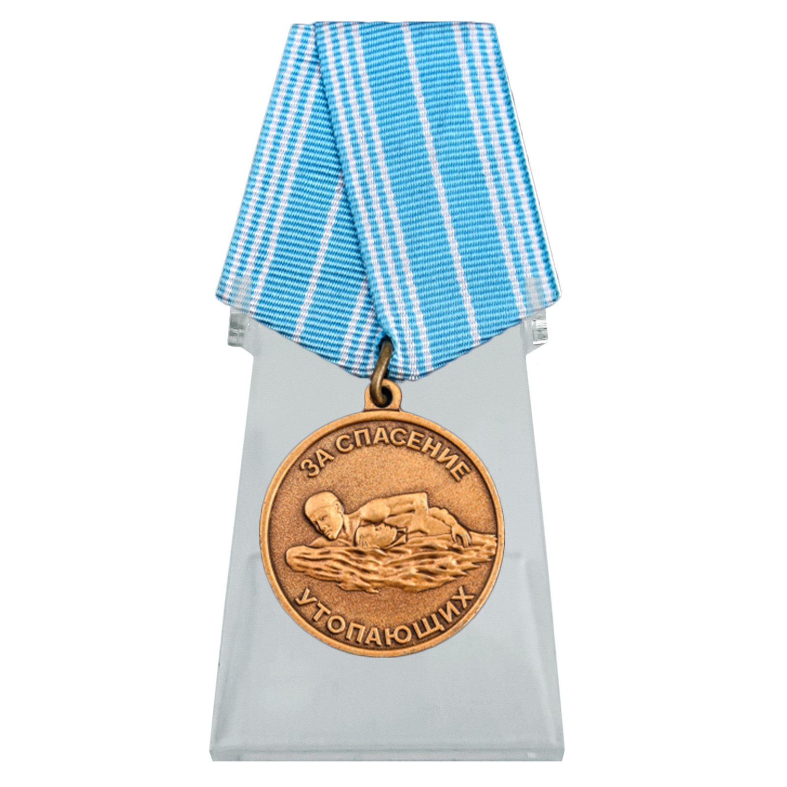 Медаль "За спасение утопающих" на подставке