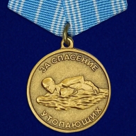 Медаль "За спасение утопающих" Россия