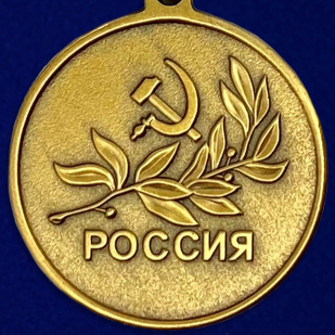 Купить медаль "За спасение утопающих" Россия