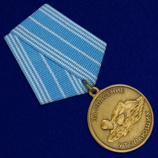 Медаль "За спасение утопающих" Россия по выгодной цене