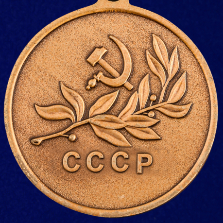 Купить медаль "За спасение утопающих" СССР
