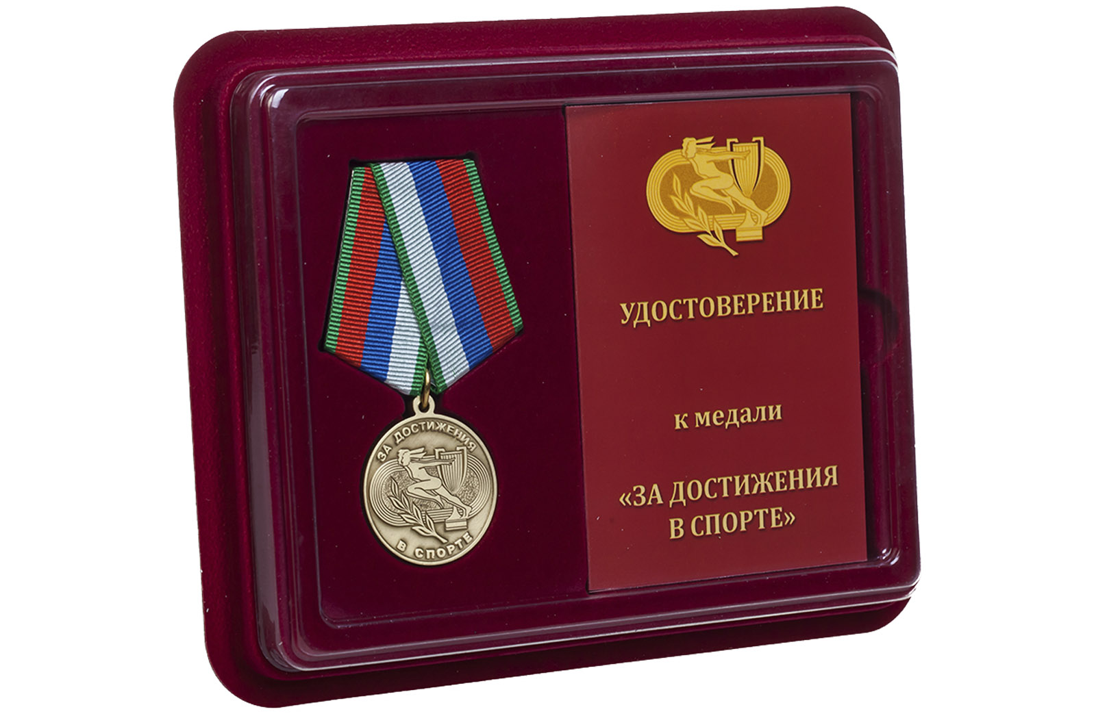 Медаль "За достижения в спорте"​  купить с доставкой по России