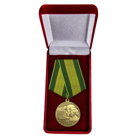 Медаль "За строительство Байкало-Амурской магистрали" в футляре