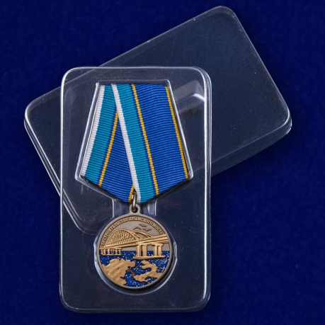 Медаль За строительство Крымского моста - в пластиковом футляре