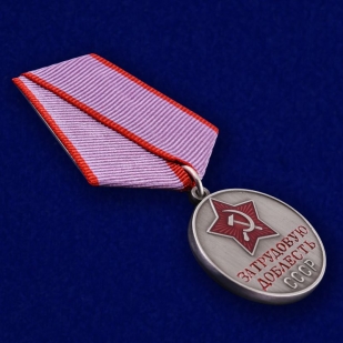 Медаль "За трудовую доблесть"