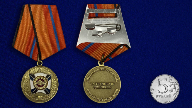 Медаль «За трудовую доблесть» МО - сравнительный вид.