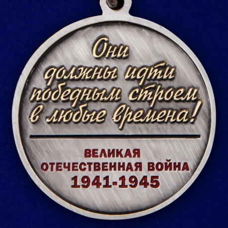 Медаль За участие в акции "Бессмертный полк" с удостоверением