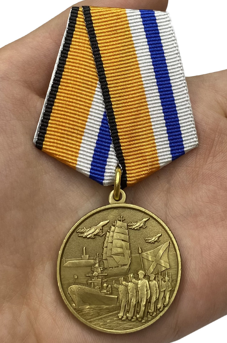 Заказать медаль "За участие в Главном военно-морском параде" 