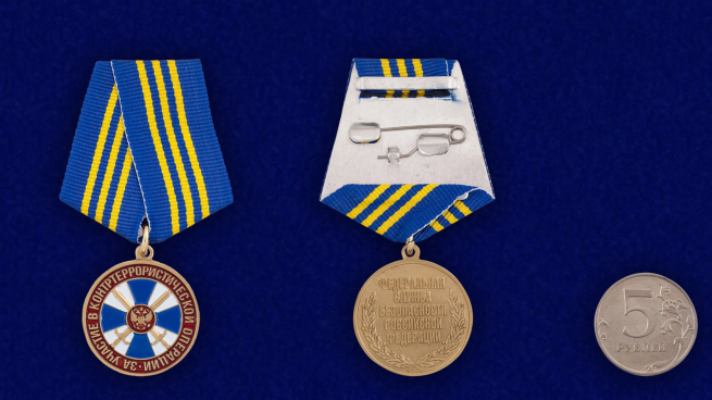 Медаль За участие в контртеррористической операции ФСБ РФ на подставке - сравнительный вид