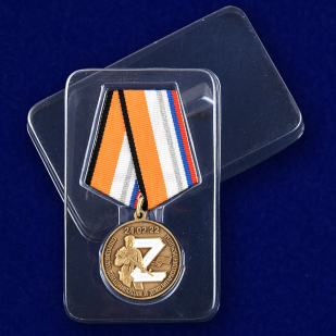 Медаль Z "За участие в операции по денацификации и демилитаризации Украины" с доставкой