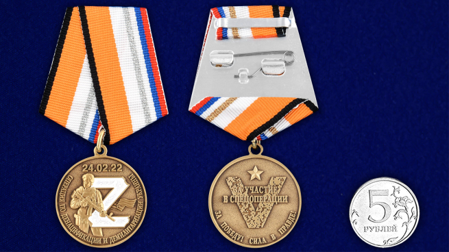 Медаль Z За участие в операции по денацификации и демилитаризации Украины на подставке