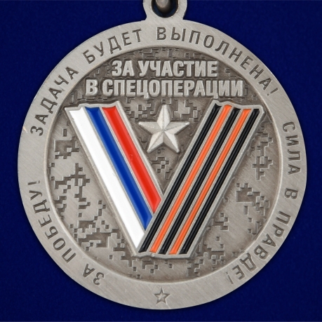 Медаль За участие в операции Z в футляре с удостоверением
