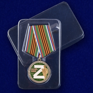Медаль "За участие в операции Z по денацификации и демилитаризации Украины" - с доставкой