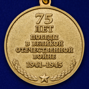 Медаль «За участие в параде. 75 лет Победы» в футляре - в Военпро