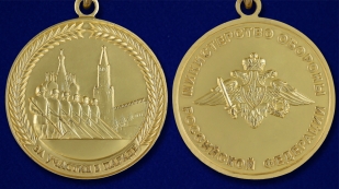 Медаль "За участие в параде Победы"