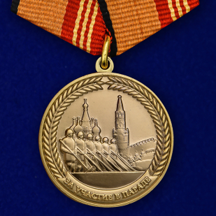 Медаль За участие в параде в День Победы на подставке
