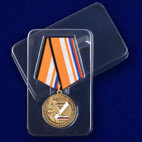 Медаль Z V "За участие в спецоперации на Украине" - с доставкой