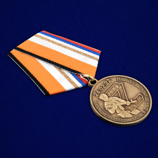 Купить медаль Z V "За участие в спецоперации по денацификации и демилитаризации Украины"