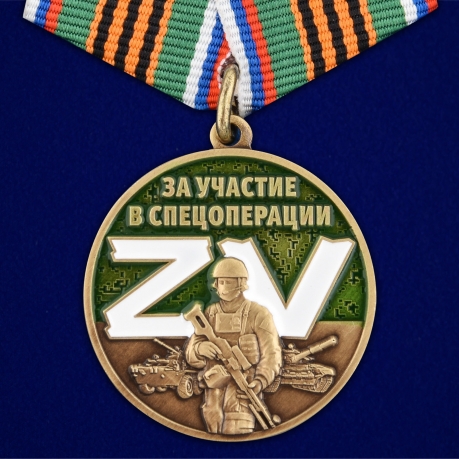 Комплект наградных медалей Z V "За участие в спецоперации Z" (20 шт) в бархатистых футлярах