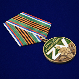 Медаль ZV За участие в спецоперации Z в наградном футляре