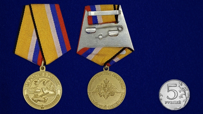 Латунная медаль МО РФ За участие в учениях - сравнительный вид