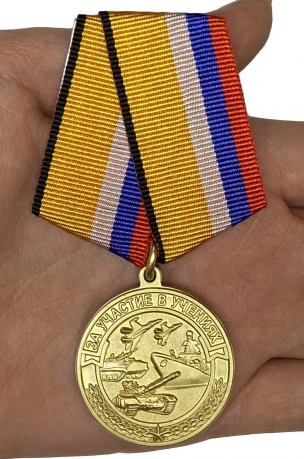 Латунная медаль МО РФ За участие в учениях - вид на ладони
