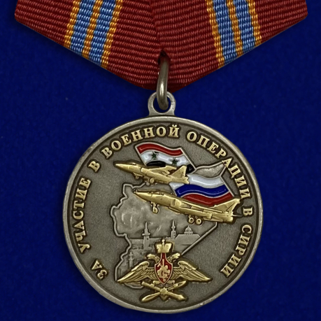 Медаль За участие в военной операции в Сирии