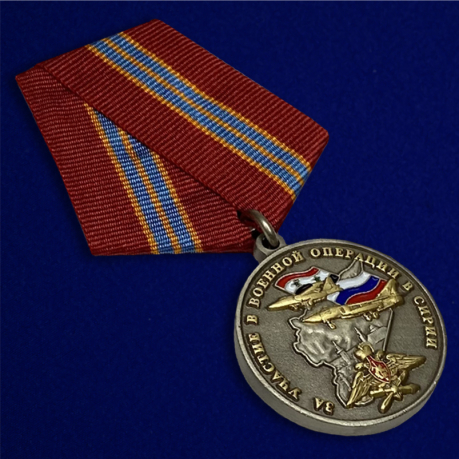 Купить медаль "За участие в военной операции в Сирии"