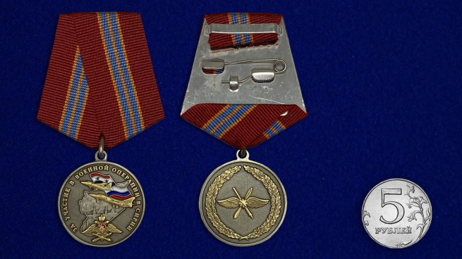 Заказать медаль "За участие в военной операции в Сирии"
