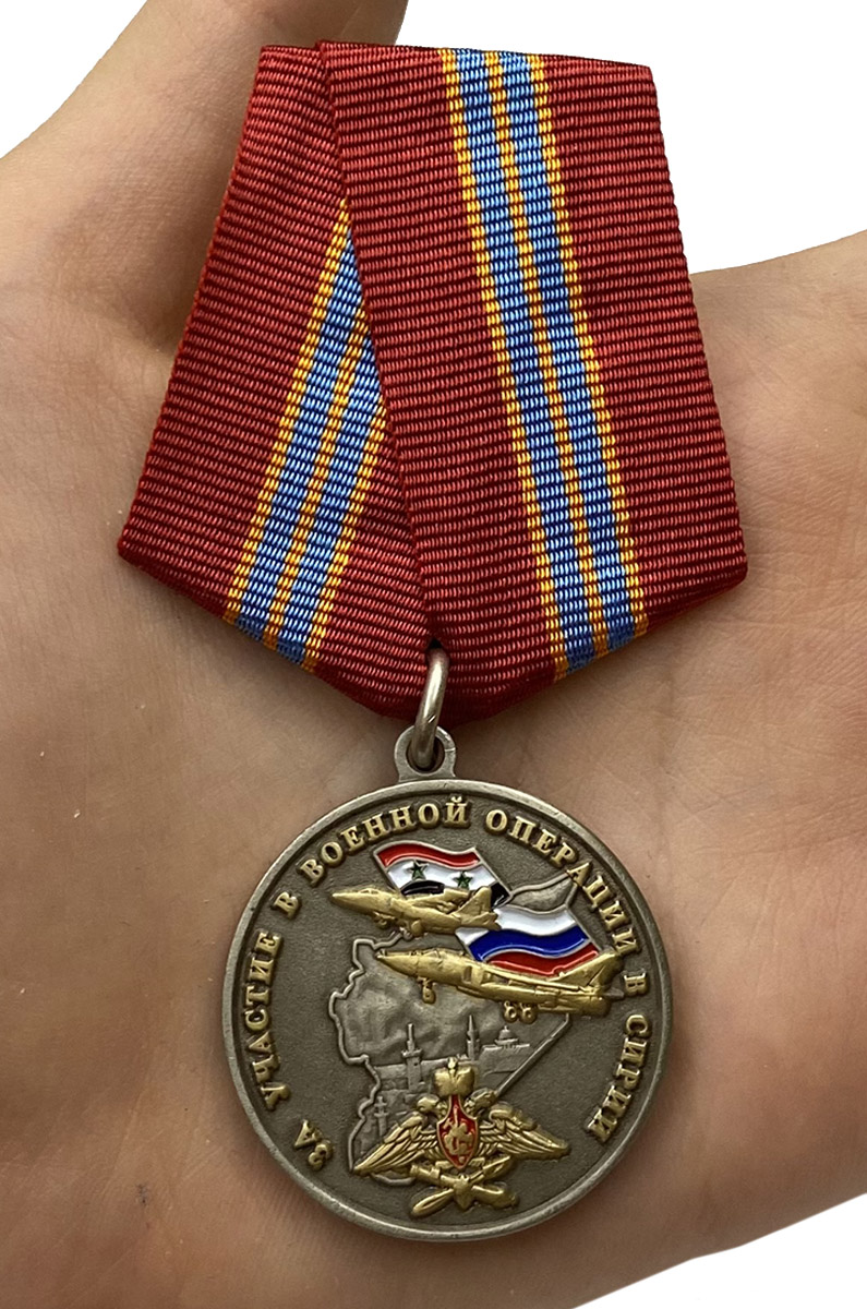 Медаль "За участие в военной операции в Сирии" с удобной доставкой