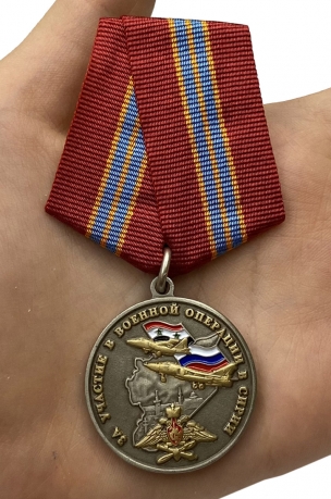 Медаль "За участие в военной операции в Сирии" с доставкой