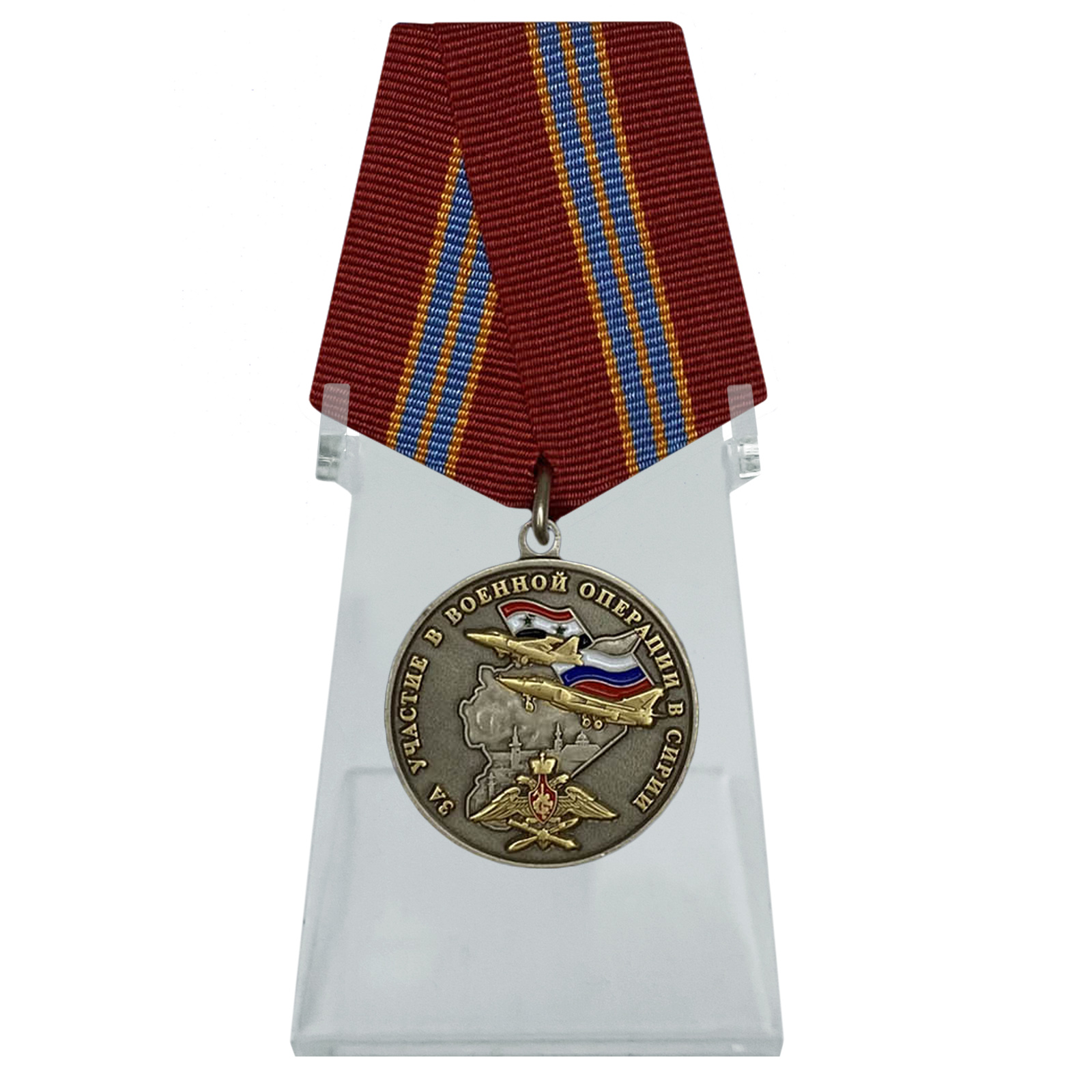 Медаль "За участие в военной операции в Сирии" на подставке