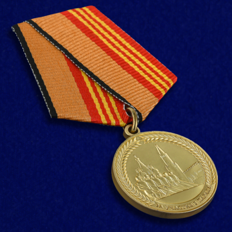 Медаль "За участие в военном параде в День Победы" в наградном футляре по выгодной цене