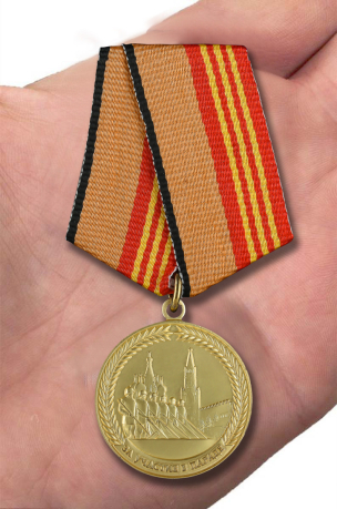 Медаль "За участие в военном параде в День Победы" в наградном футляре с доставкой